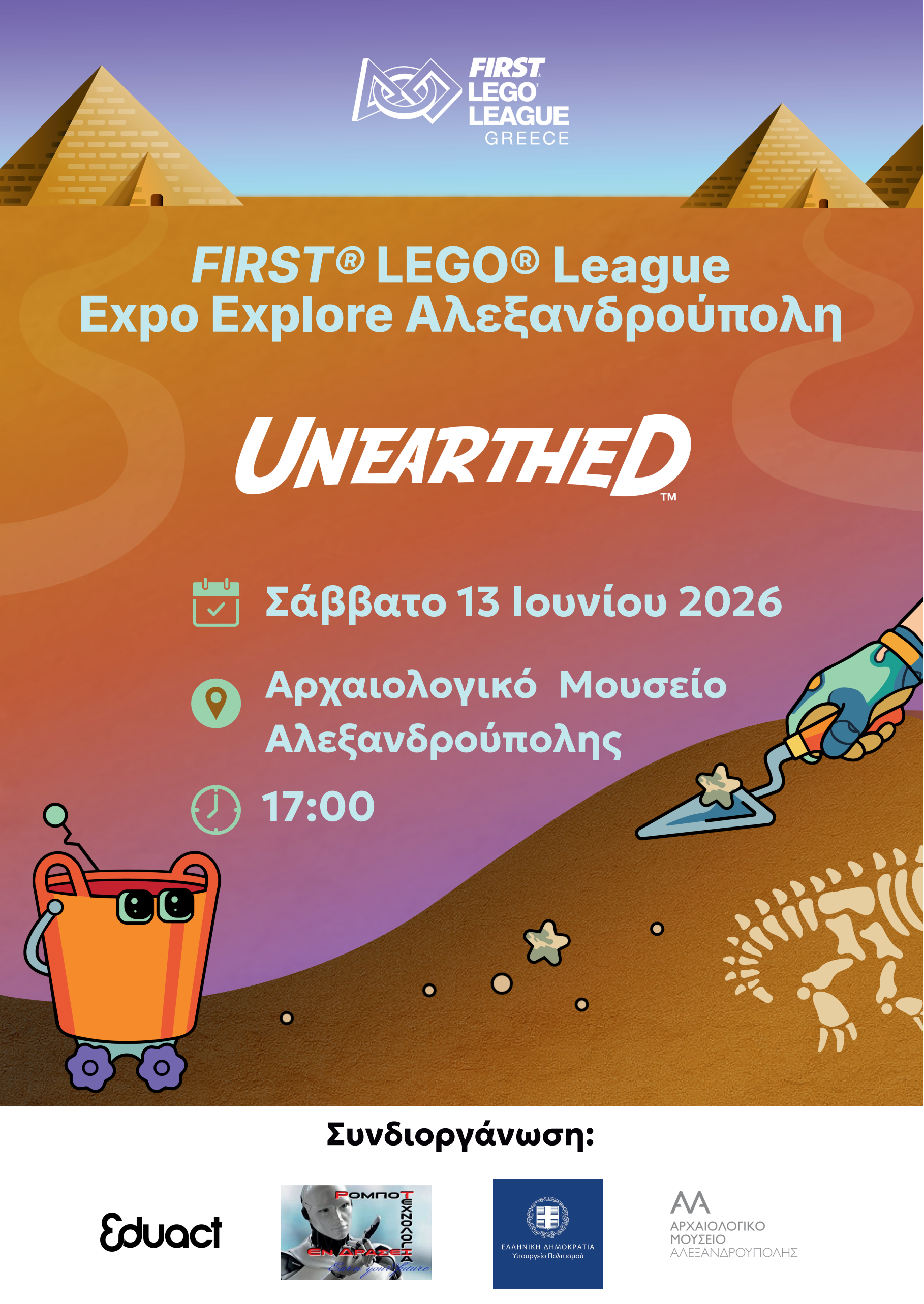 Φεστιβάλ Εκπαιδευτικής Ρομποτικής FIRST® LEGO® League Expo στην Αλεξανδρούπολη!