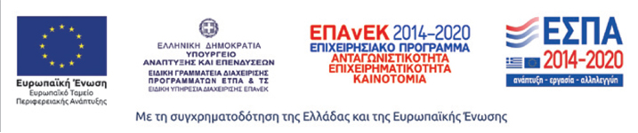 ΕΣΠΑ 2014-2020